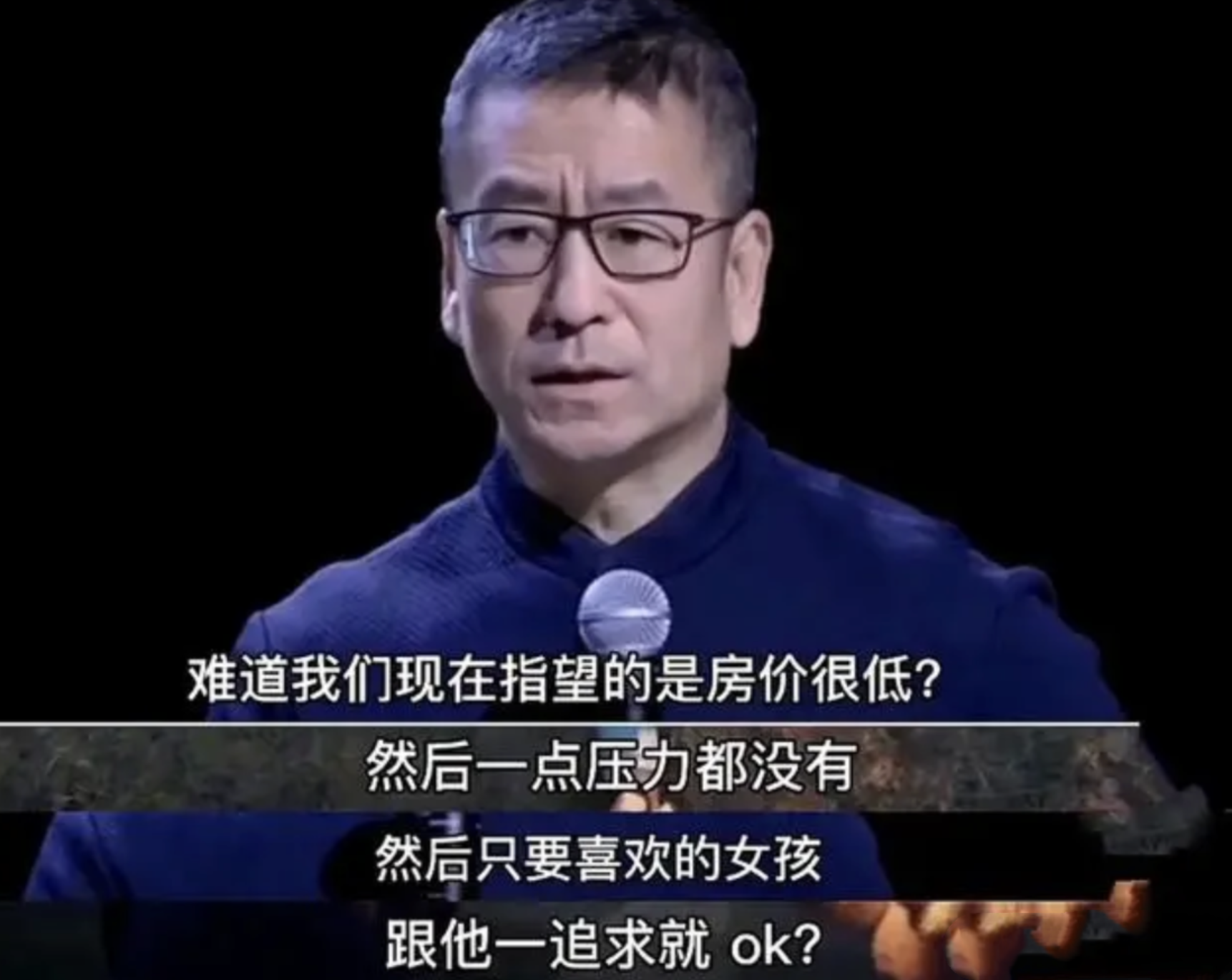 难道你们希望房价很低？这是白岩松的一句名言，很多人当时不理解。

现在房价很低了