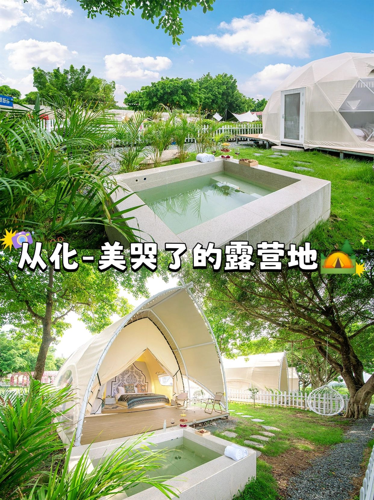 美哭了😭在这里团建也是一种享受！在从化