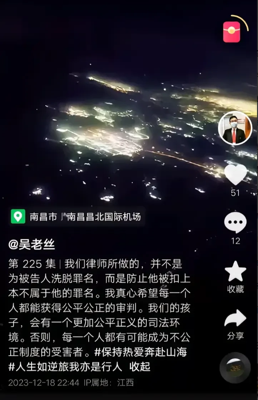 劳荣枝被执行死刑后，其辩护律师吴丹红首次发声：“我们律师所做的，并不是给罪犯洗脱