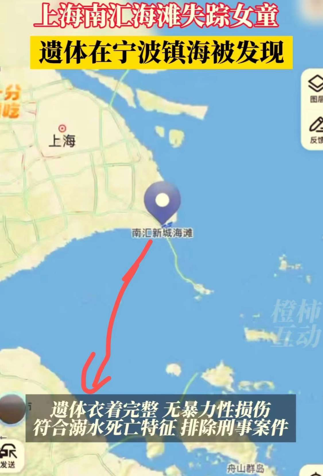 奇迹没有出现，在沙滩失踪的女孩的遗体找到了，警方排除刑事案件！而专家说海流会到宁