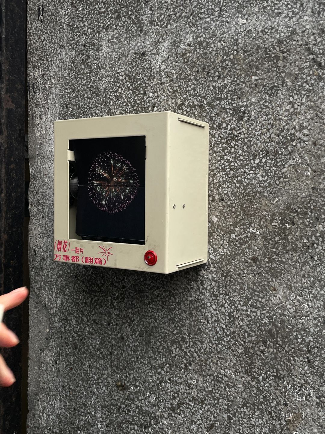 眼睛捕捉到了🎆
在淡水路发现了一路烟花
好喜欢烟花井盖！
呜呜
盲文诗也好有意