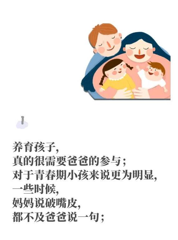 这些时候，孩子很需要爸爸站出来讲两句