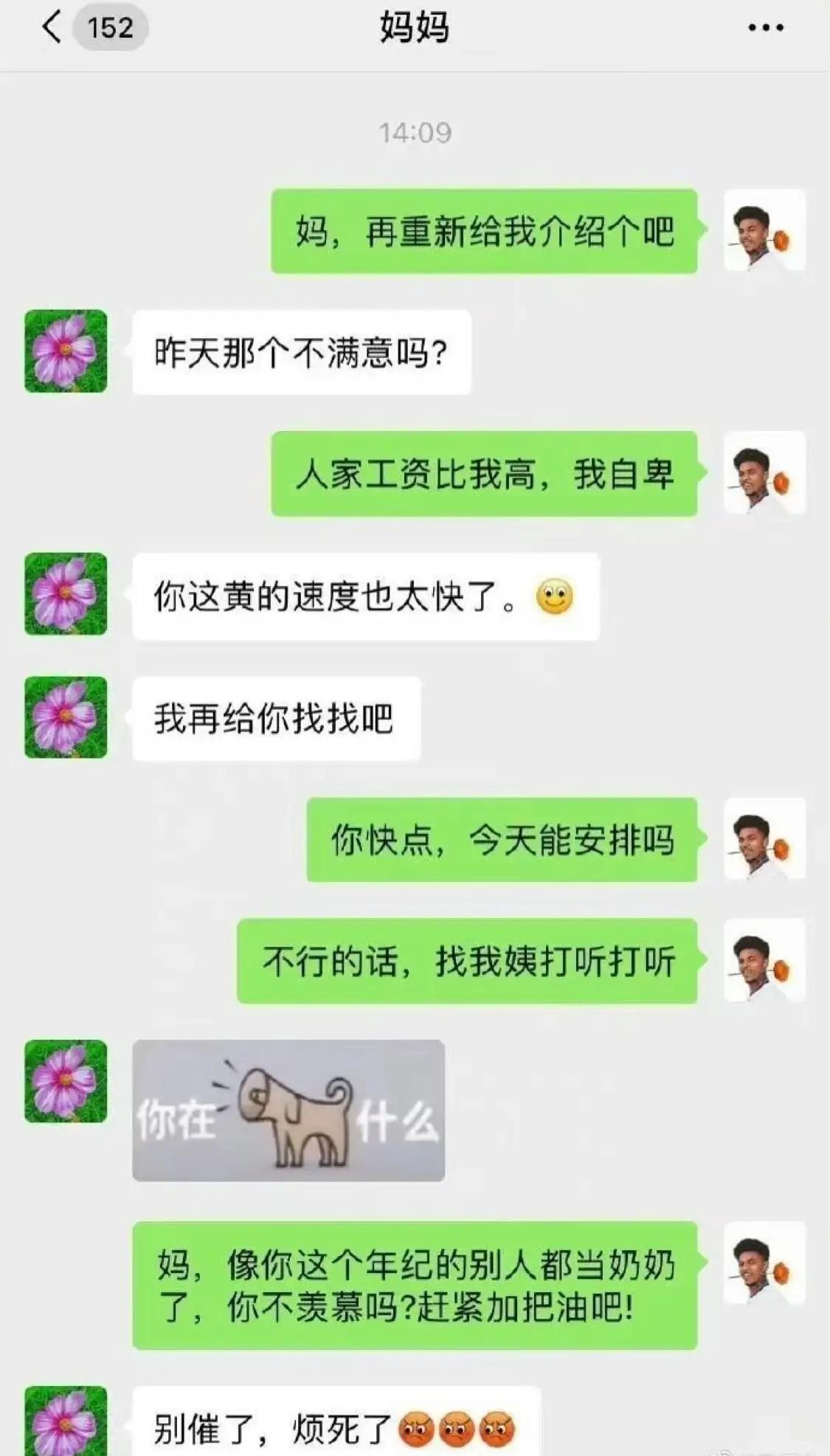走妈妈的路，让妈妈无路可走