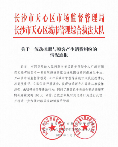 去旅游城市呀，没有明码标价的东西最好就别吃，买之前问清楚价格。前两天儿68元一份