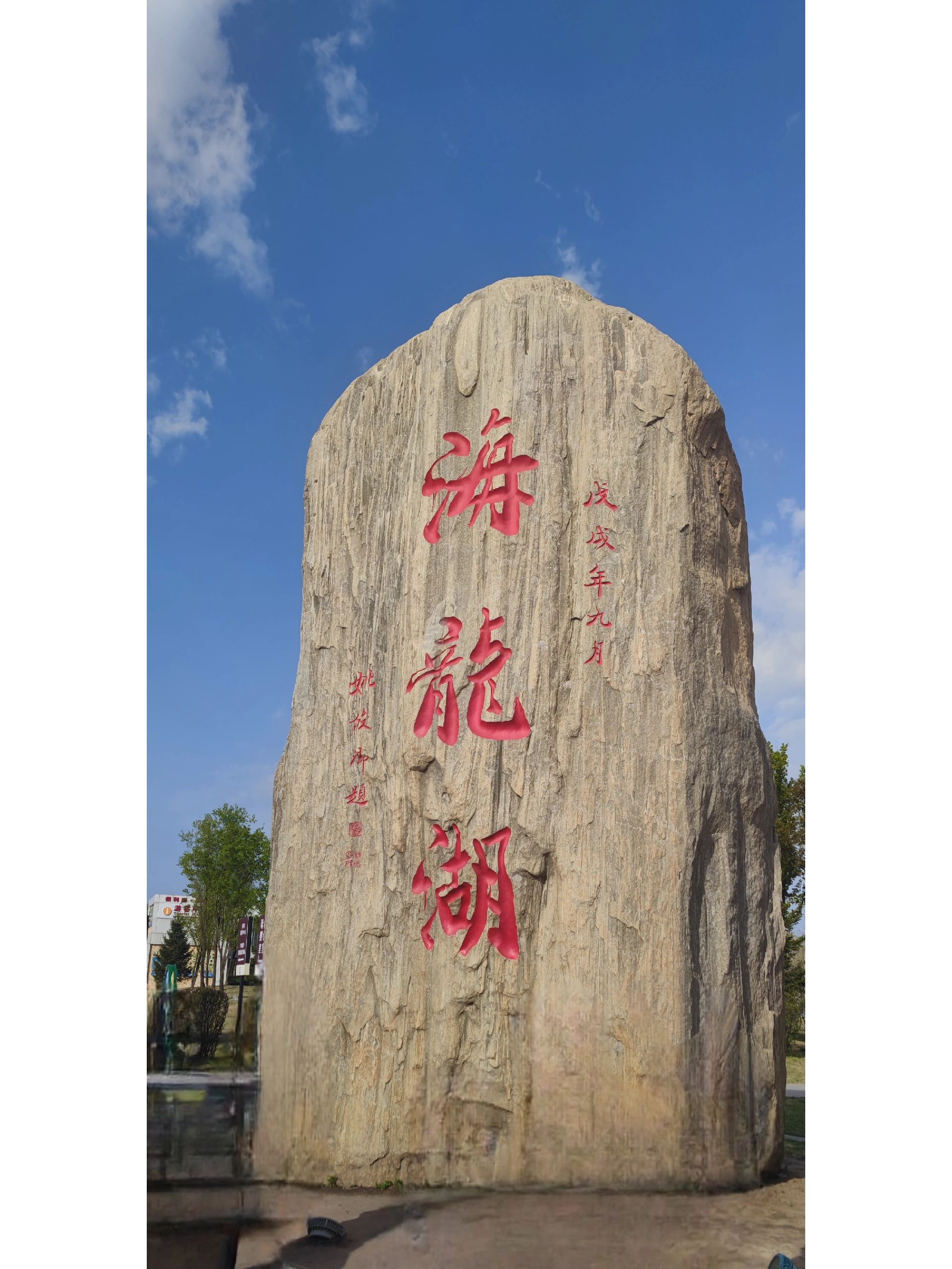 东北｜梅河口自驾一日游