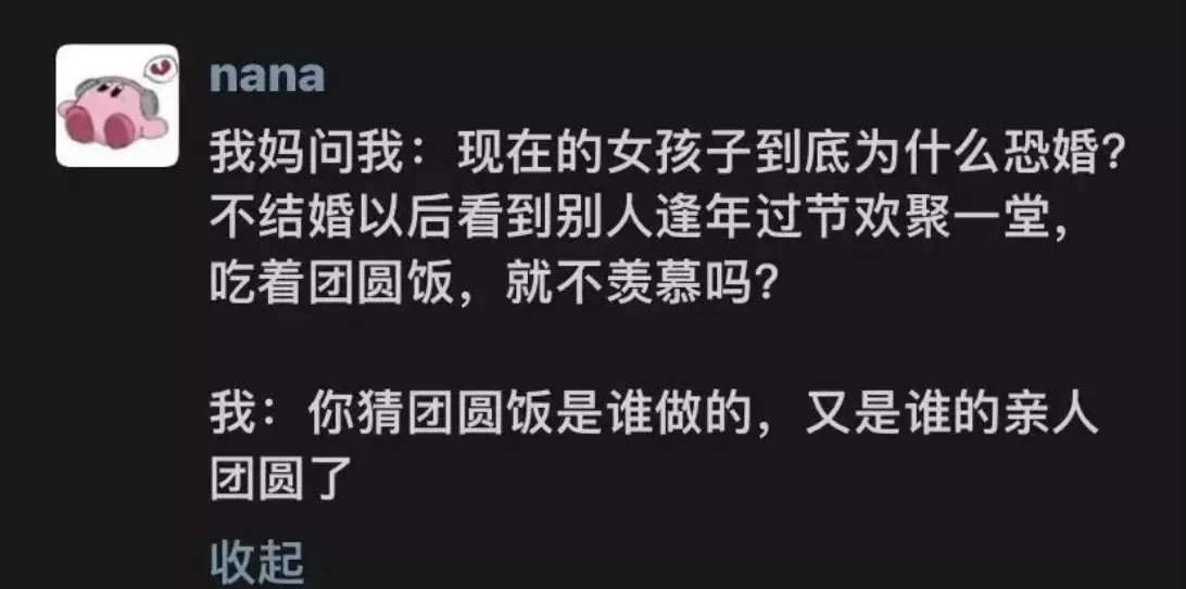 结婚到底给女人带来什么