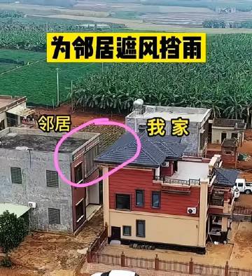 农村建造这样的房子，就结下了终生的不和。 ​​​
