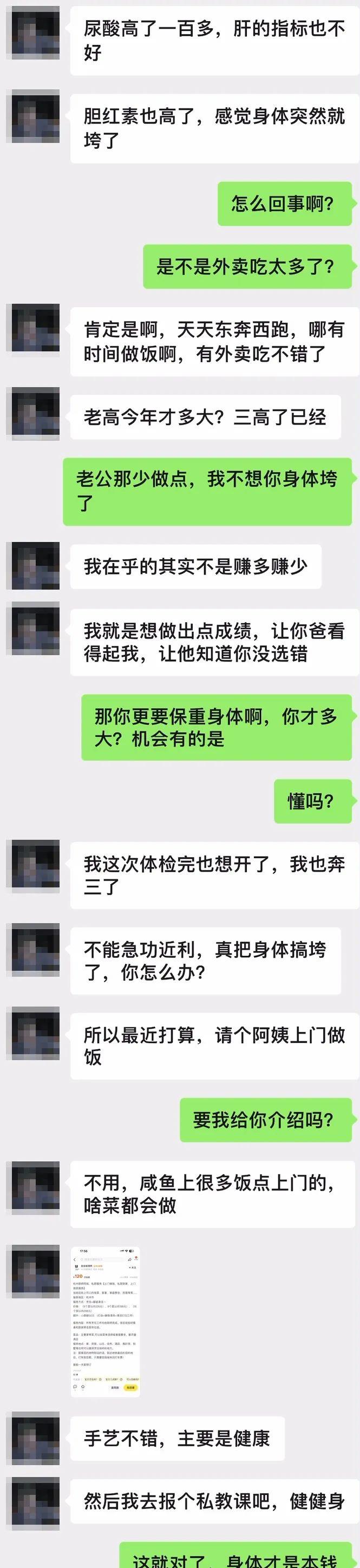 图片[6]-厨媛“上门服务”，一次就要800元！交易曝光，网友：穿这样还能做饭？-沐风文化