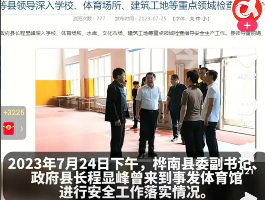 黑龙江坍塌体育馆的开发商终于被找到了，令人震惊的是，他们竟然是建设局和环保局的退
