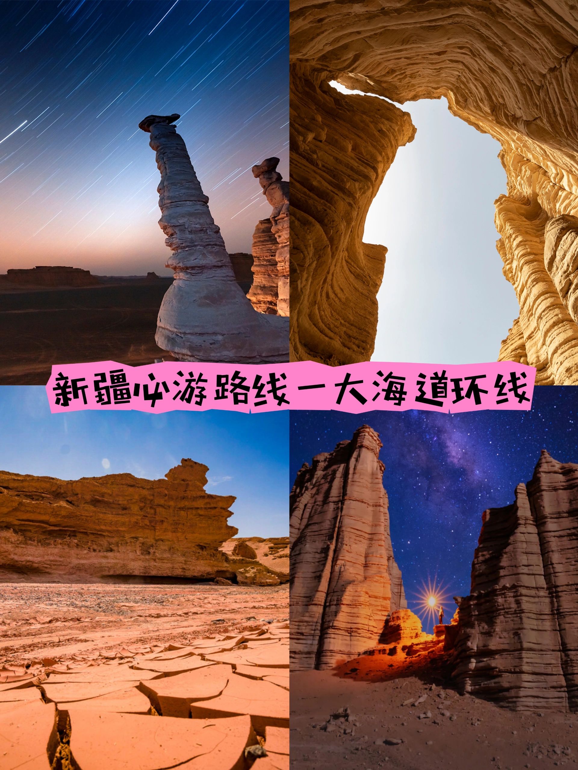 伊吾小新疆| 哈密大海道自驾路线推荐