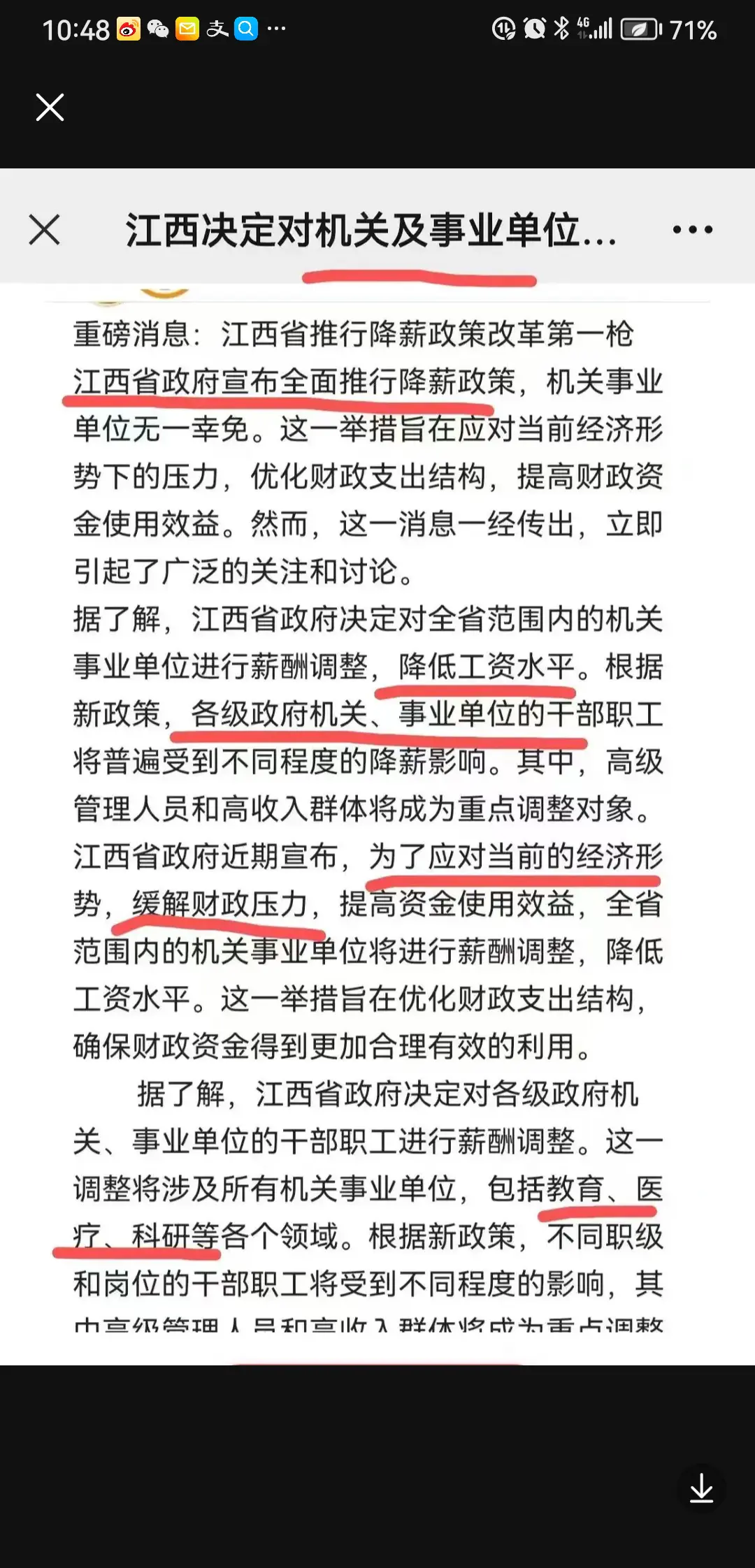 这几年，公务员们旱涝保收，能上不能下的现象似乎成了常态，搞得很多人一窝蜂的考公！