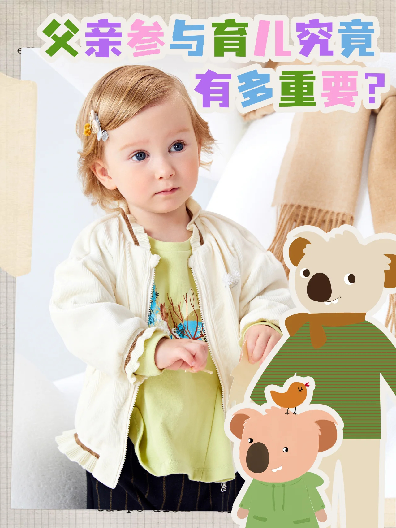 父亲参与育儿究竟有多重要？