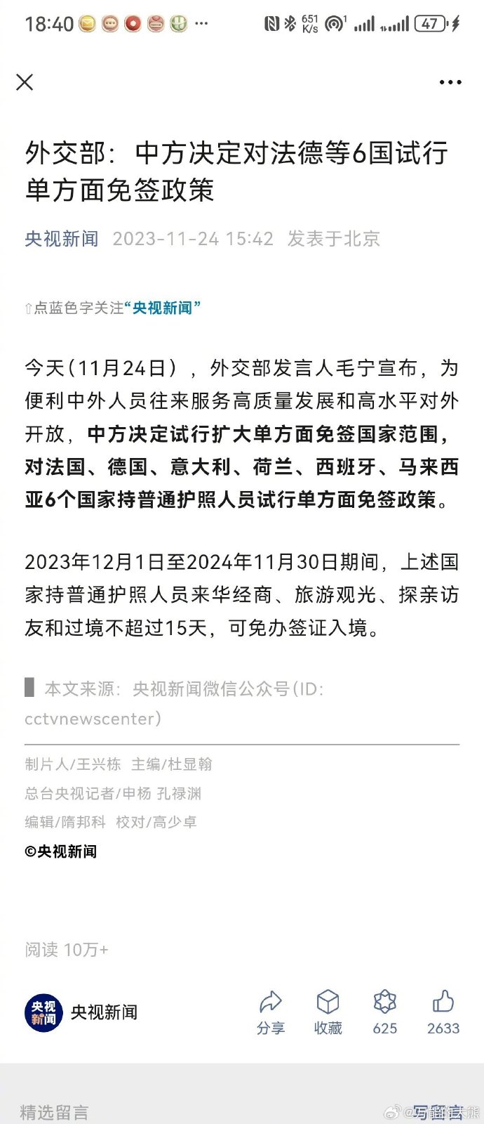 要是互免就好了。 ​​​