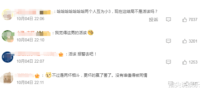 《非诚》宝马女疑卷款跑路，老公控诉：私生活乱患病，隐私做手术