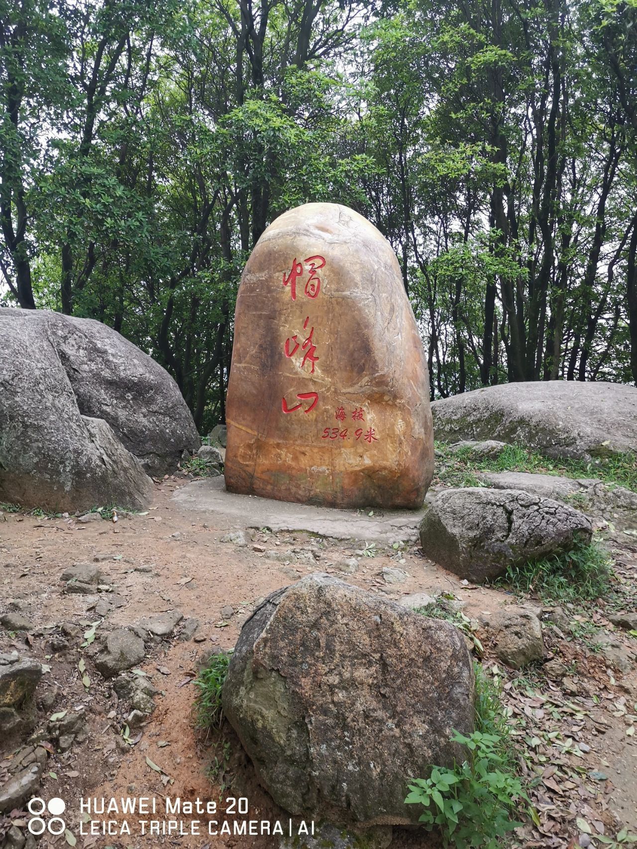 金帽线徒步