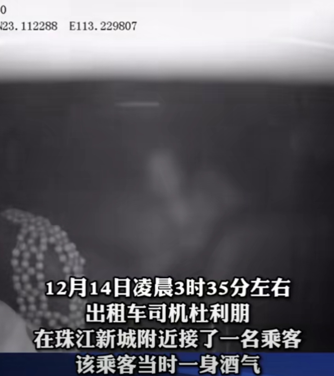 广州一乘客打车多付17万
前两天，广东广州一位出租车司机杜师傅，在珠江新城接到了