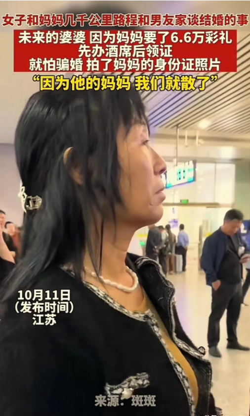 心酸！江苏，女儿要远嫁，但男方家却迟迟不登门提亲，也不说给多少彩礼。母亲担心女儿