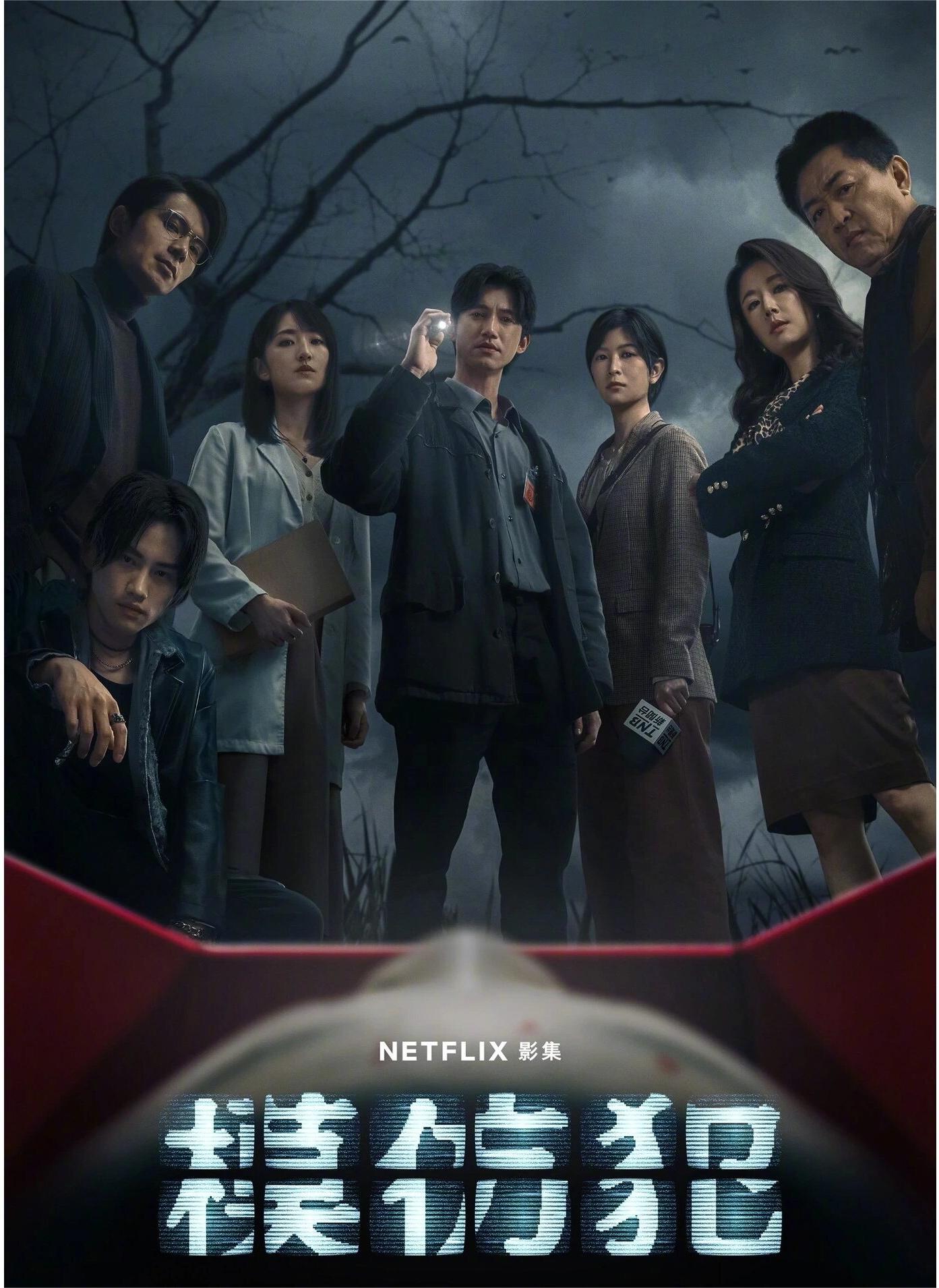 大尺度悬疑犯罪台剧太敢拍！