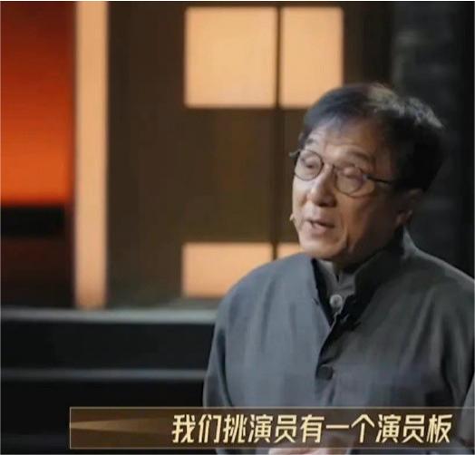 成龙提到一个演员：“我未来有10部戏我都不会跟他合作，本来他是非常红的，一下子就