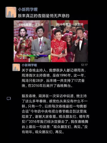 原来真正的告别是悄无声息的。 ​