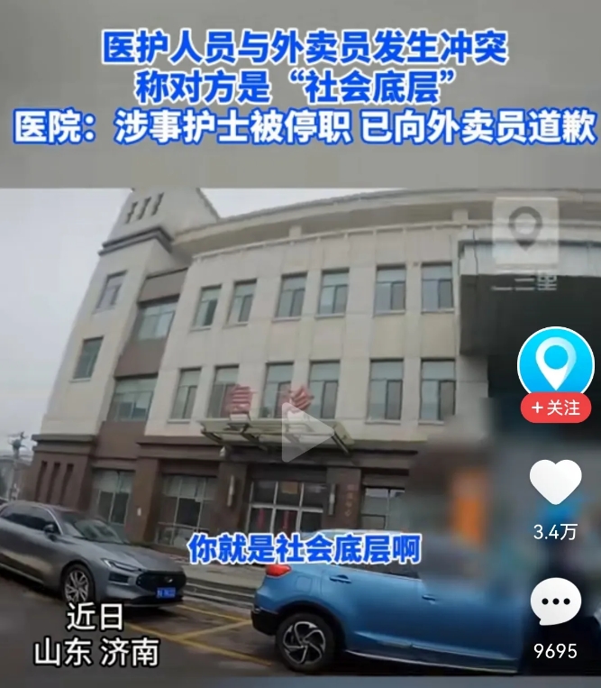 大家都在嘲笑、攻击那个称“外卖小哥是社会底层”的护士，其实她只是说出了许多人想说