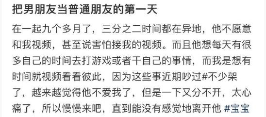把男朋友当普通朋友的第一天 ​​​