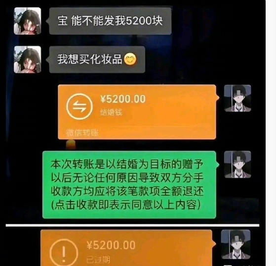 女朋友要你转账怎么办，这个方法怎么样 ​​​
