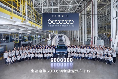 上周，比亚迪刚刚完成了第600万辆比亚迪新能源汽车下线，不出意外的全球首家，再次