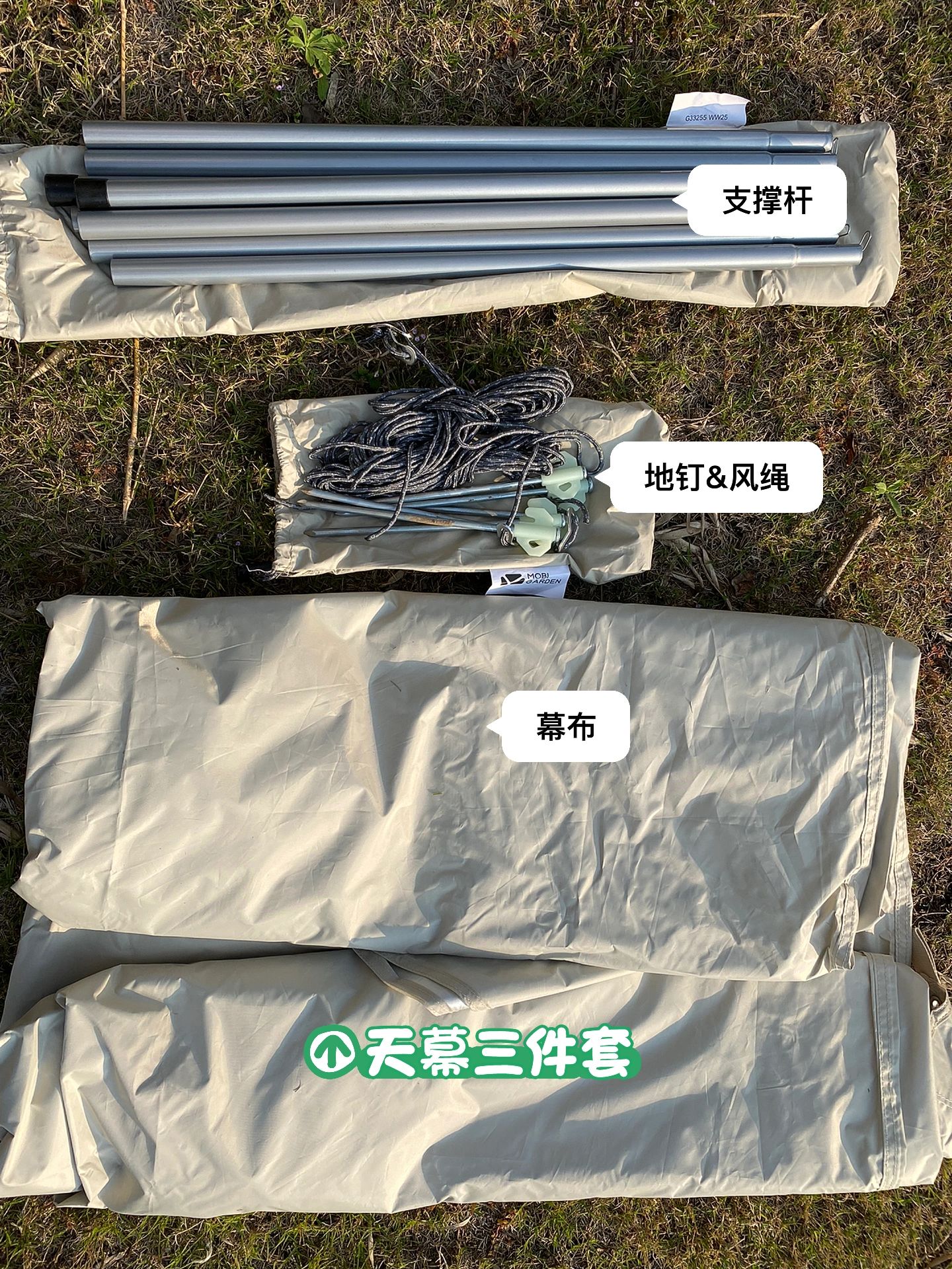 一个人也能支起来天幕。