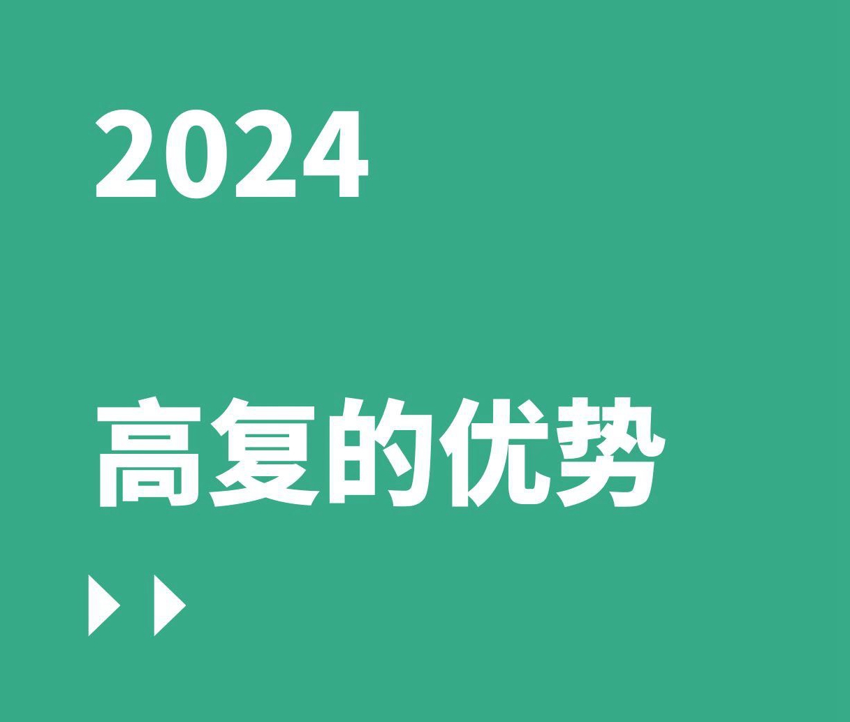 高复大优势#复读的条件#