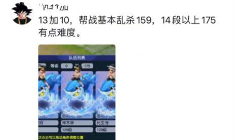 梦幻西游：129级13段帮战可以乱杀159，上14段就可以杀175的了