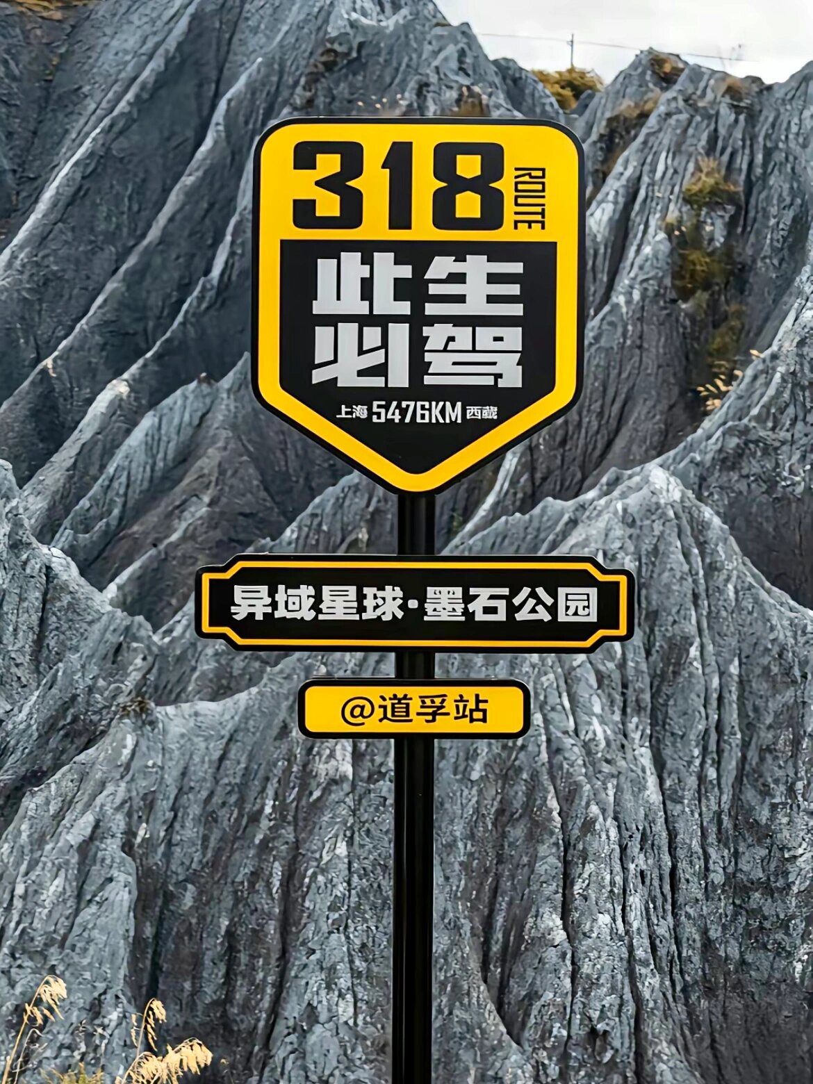 G318 国道风景(兔儿山/海子山）
