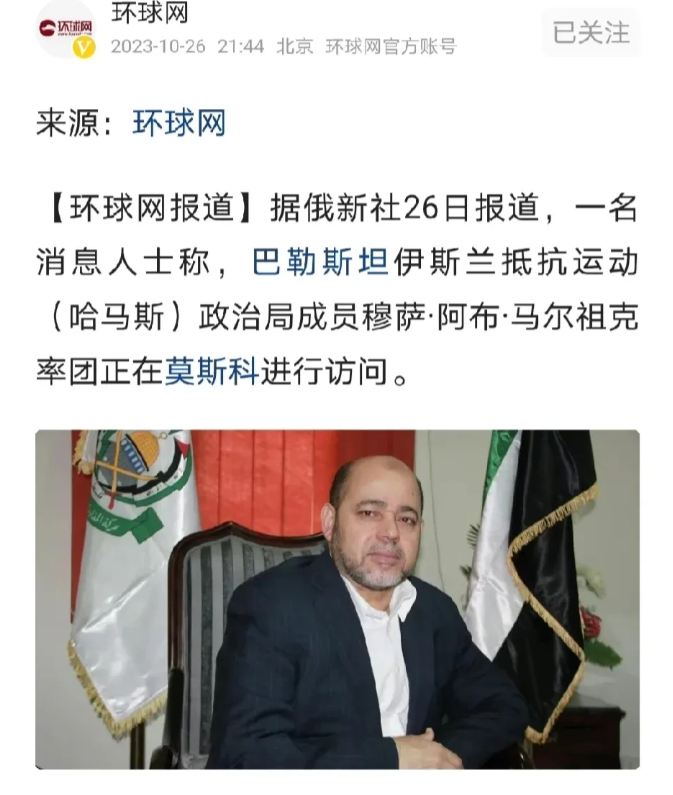 懂就问！″哈马斯″代表这是准备到俄罗斯去存钱吗？
  本来俄罗斯还能置身事外，这