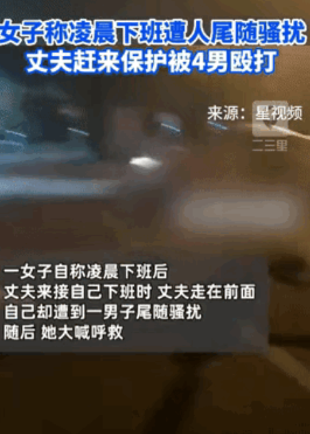 “必须严惩！”福建福州，女子凌晨下班回家，遭到一陌生男子尾随骚扰，女子非常害怕，
