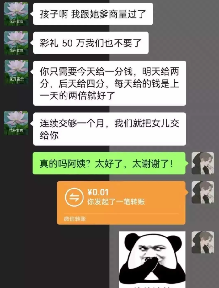 好聪明的丈母娘