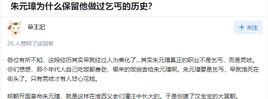 这人貌似十族有点多了 ​​​