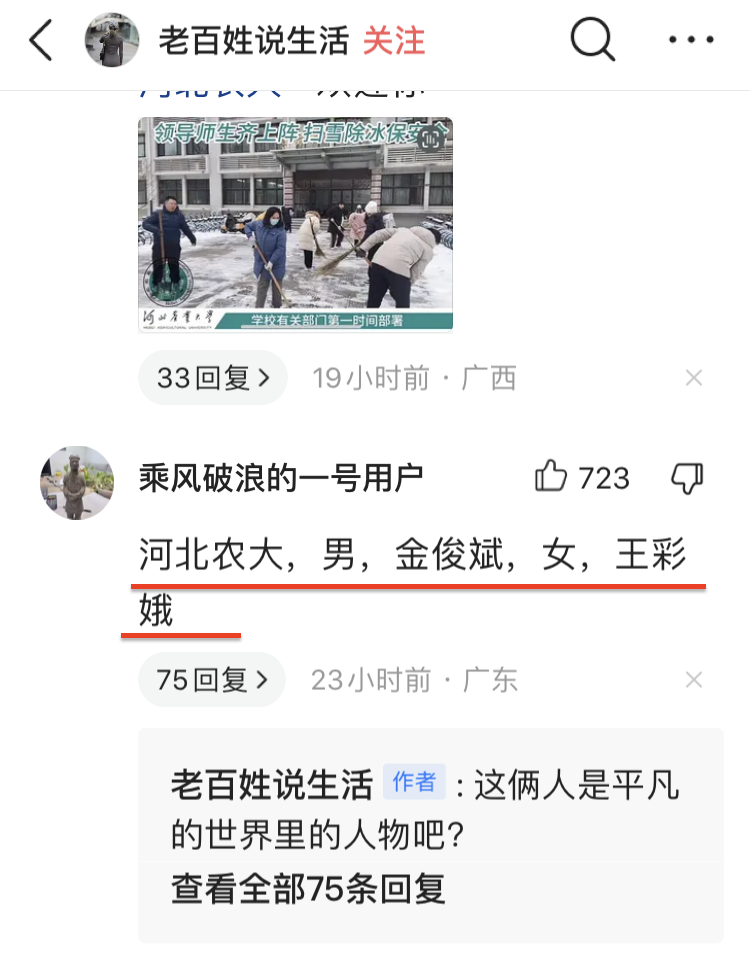 奔驰车主砸车的两口子是河北农业大学老师，已经证实了。男的被拘留了，他媳妇正在各种