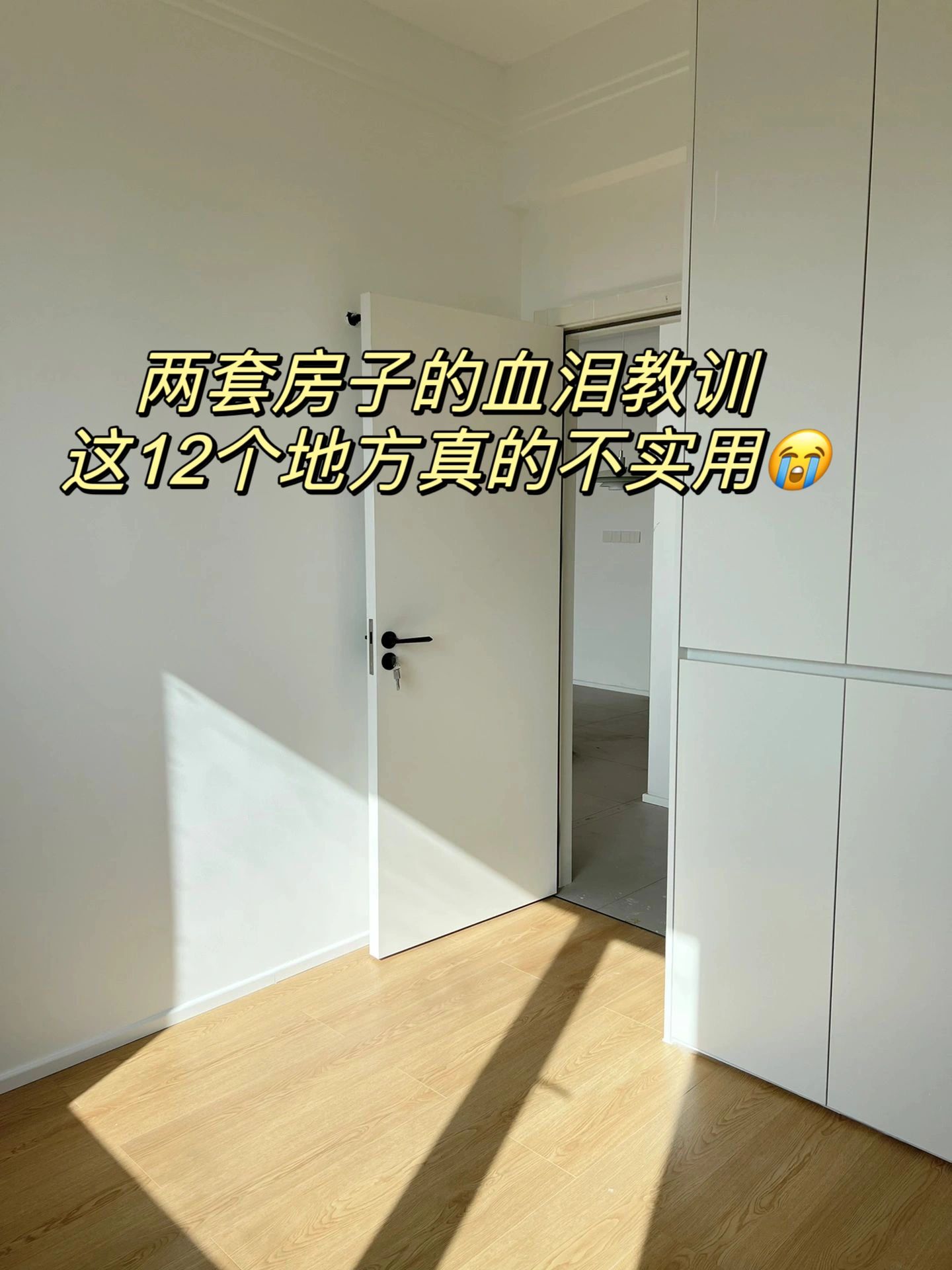 家里装修最不实用的12个地方
