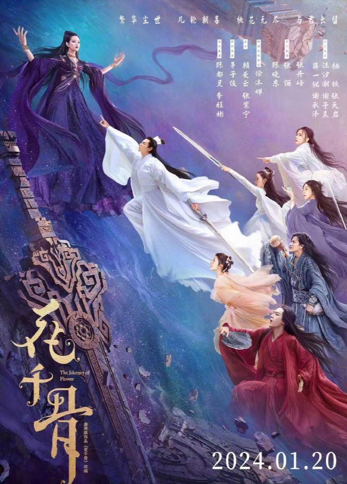 《花千骨》导演发视频道歉，票房惨淡，观众直呼“活该”？

大家好，最近有一部电影