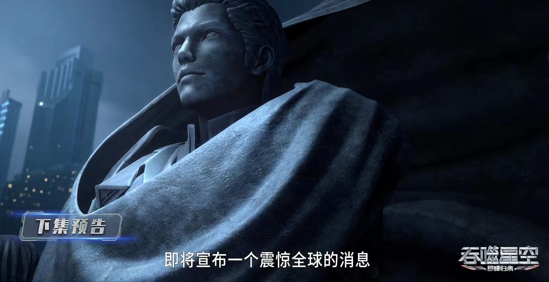 徐欣因祸得福，罗峰强势复仇，两大强者被杀，阿特金已开端自救