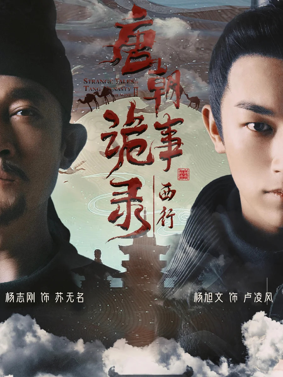 6部古装悬疑剧❗强推❗