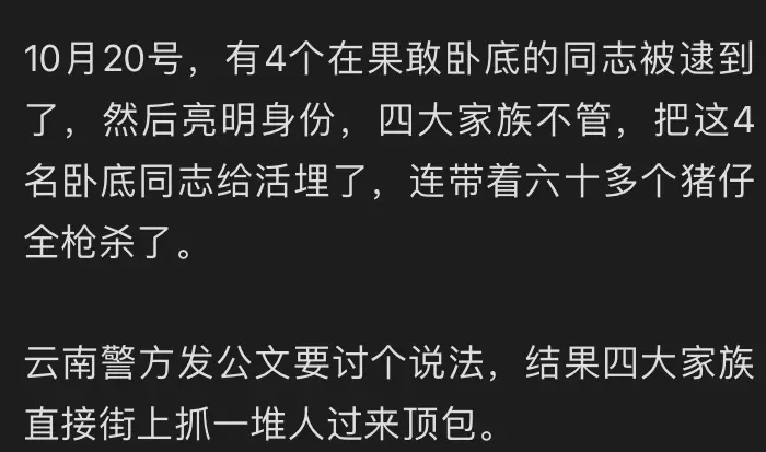 但愿是假的，如此多同胞，太恐怖了。