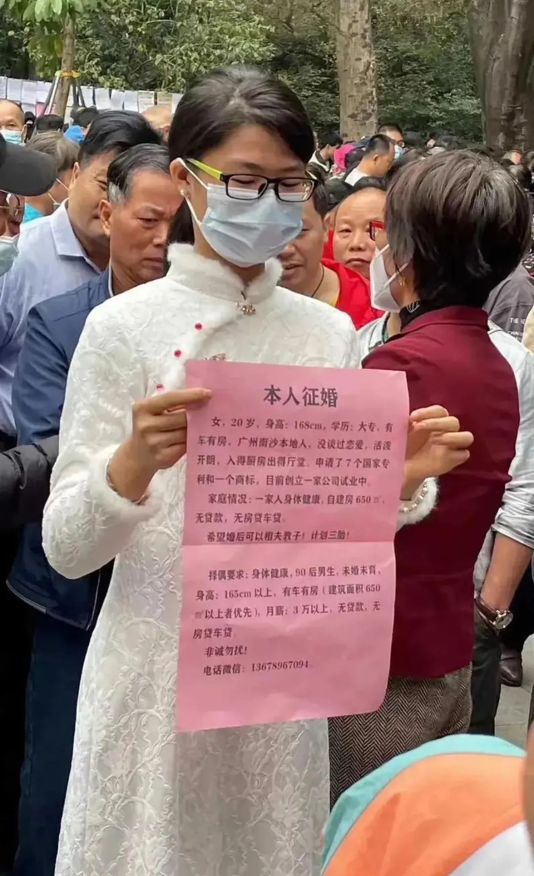 这基本属于无效征婚!
