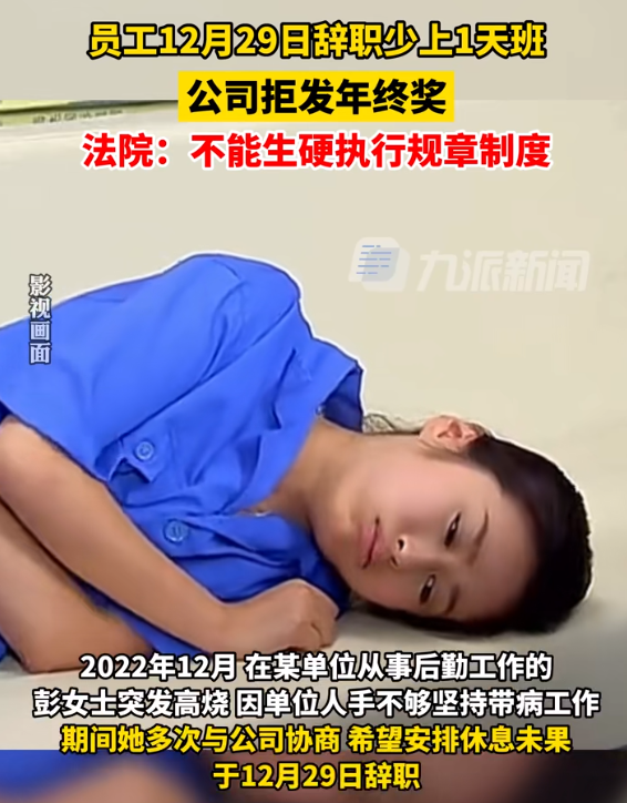 “相当不厚道！”江苏溧阳，一女子得知其他同事都收到了年终奖金，而自己却未能如愿。