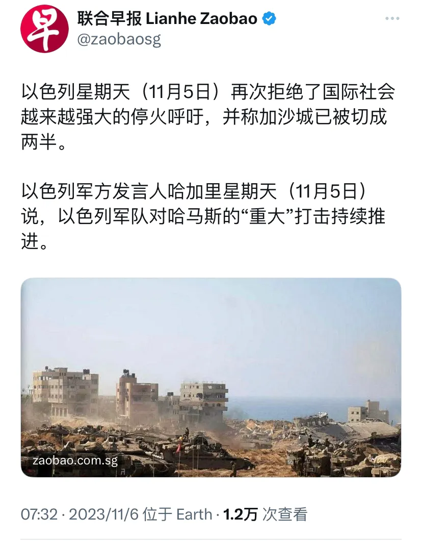 新加坡联合早报今天（11月6日）报道：“以色列星期天（11月5日）再次拒绝了国际