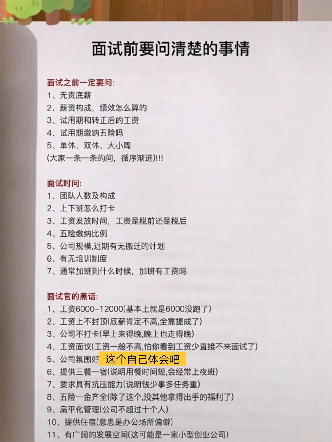 大学生必看#自我介绍面试#