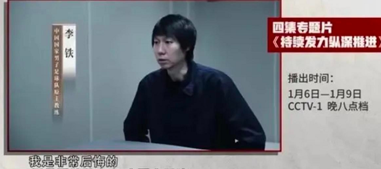 热议李铁陈戌源杜兆才忏悔！吹刘海太讽刺，名记：没有后悔药
央视反腐专题片中，涉及