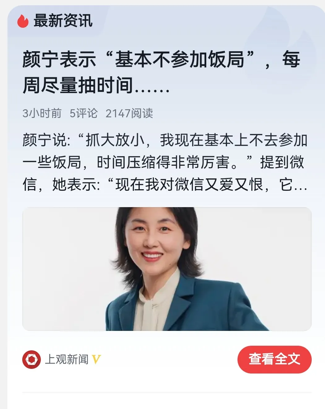 为什么颜宁基本不参加饭局】按理说，有人请吃饭还不好？饭局间，大家可以说说笑笑，相