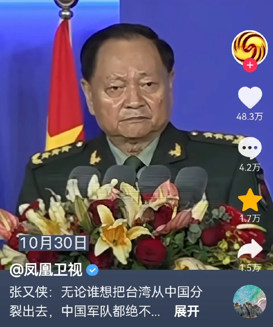 中央军委副主席坚决警告美国：“无论谁想把台湾以任何形式分裂出去，中国军队都绝不答