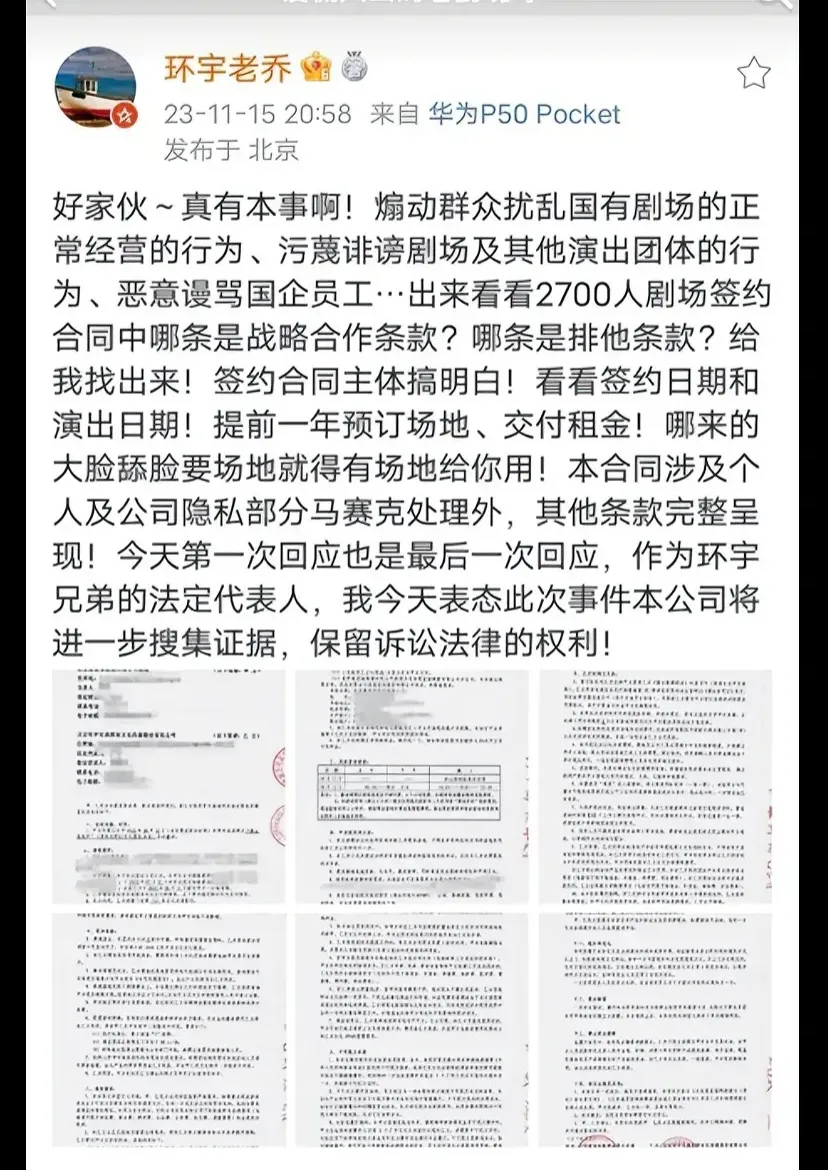 北展剧场负责人对曹云金说：
我们需要提前一年预定
一年前你在哪里？
你红吗？
你